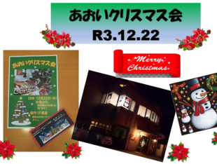 クリスマス