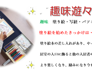 塗り絵
