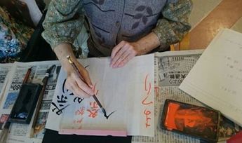 書道教室